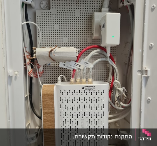 ארון תקשורת עם נתב וכבלים מחוברים